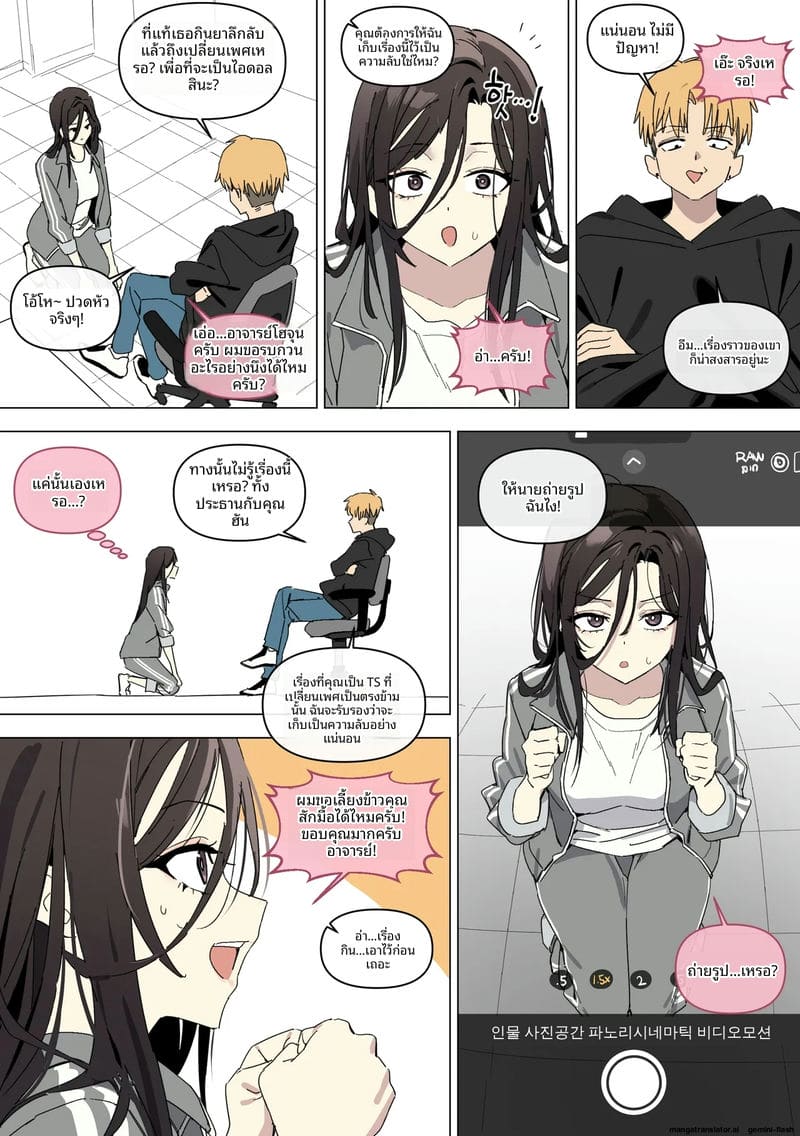 เมื่อผม… กลายเป็นผู้หญิงแล้วโดนจับเย็ด